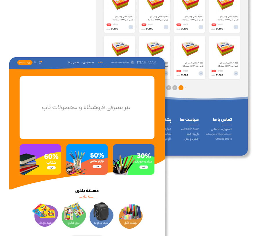 فروشگاه اختصاصی فرانچایزها