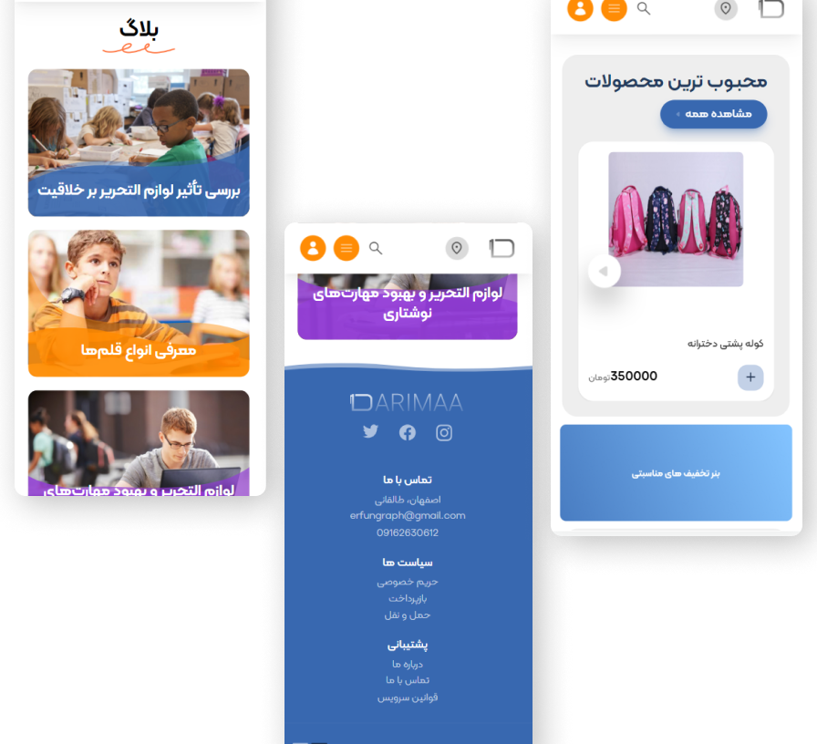 فروشگاه اختصاصی فرانچایزها
